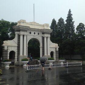 Cổng cổ Đại học Thanh Hoa, Bắc Kinh